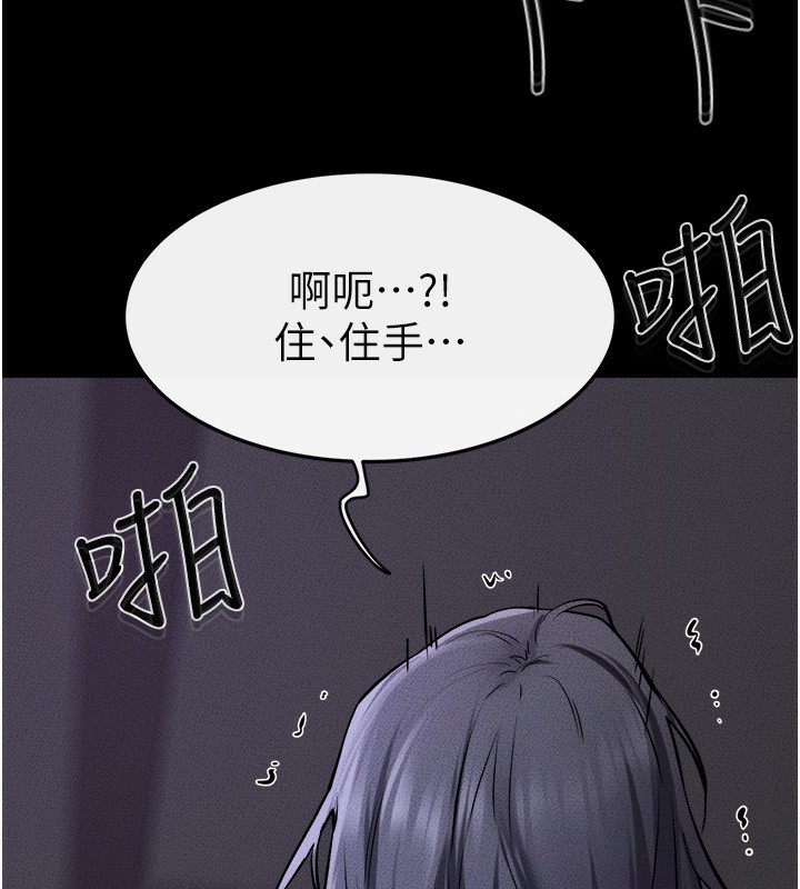 继母与继姐第65話-我會永遠當你的飛機杯