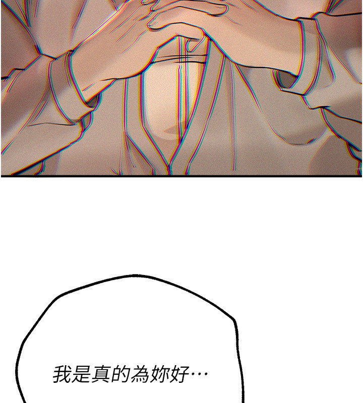BeautifulDays第26話-需要夏柳的女人們