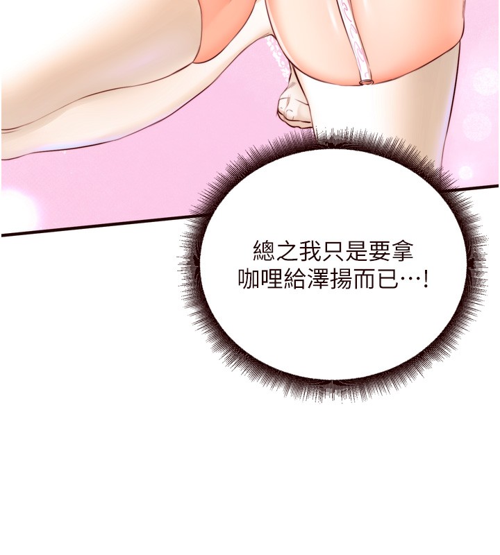 熟女自助餐第30話-想要你今晚陪我&hearts;