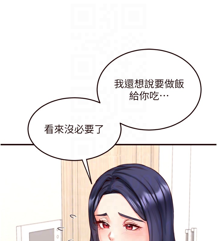 熟女自助餐第30話-想要你今晚陪我&hearts;