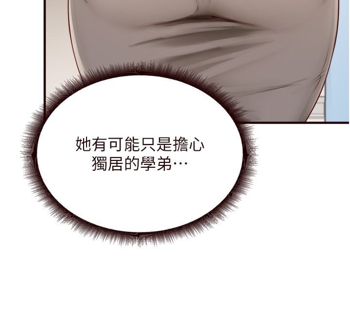 熟女自助餐第30話-想要你今晚陪我&hearts;
