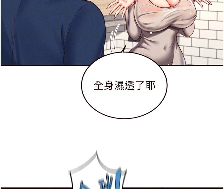 熟女自助餐第30話-想要你今晚陪我&hearts;