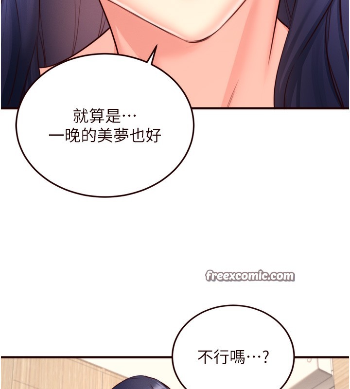 熟女自助餐第30話-想要你今晚陪我&hearts;