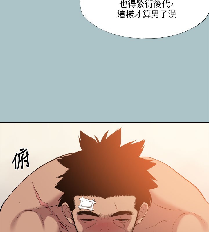 进击的巨根第34話-疼愛我的心肝寶貝