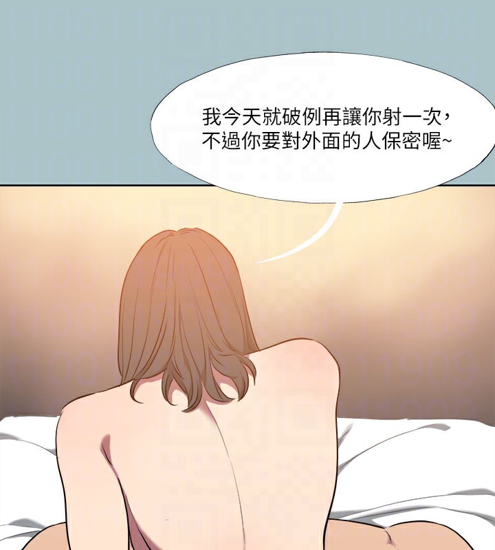 进击的巨根第34話-疼愛我的心肝寶貝