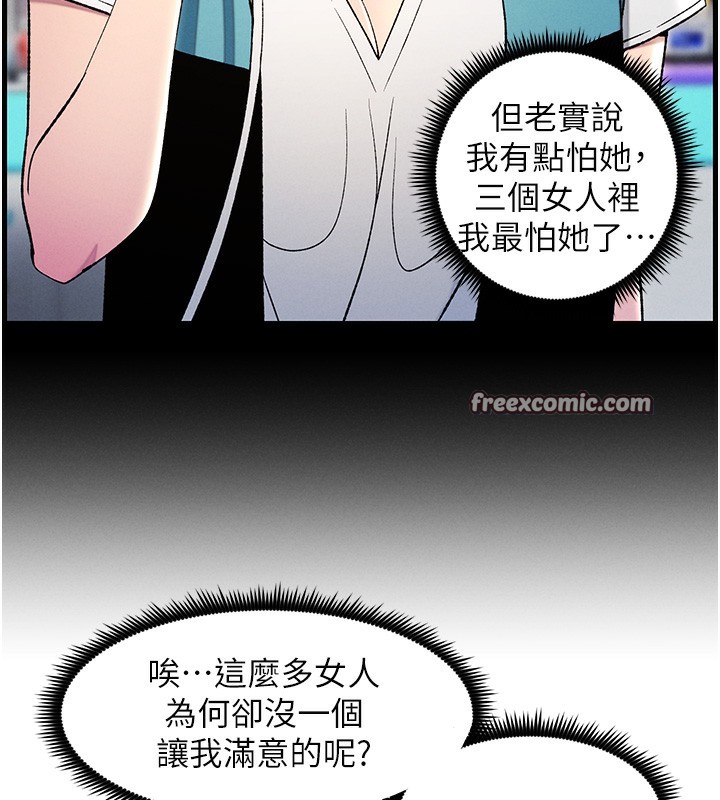 兄妹的秘密授課第51話-誤喝牛奶的粉穴主人是?