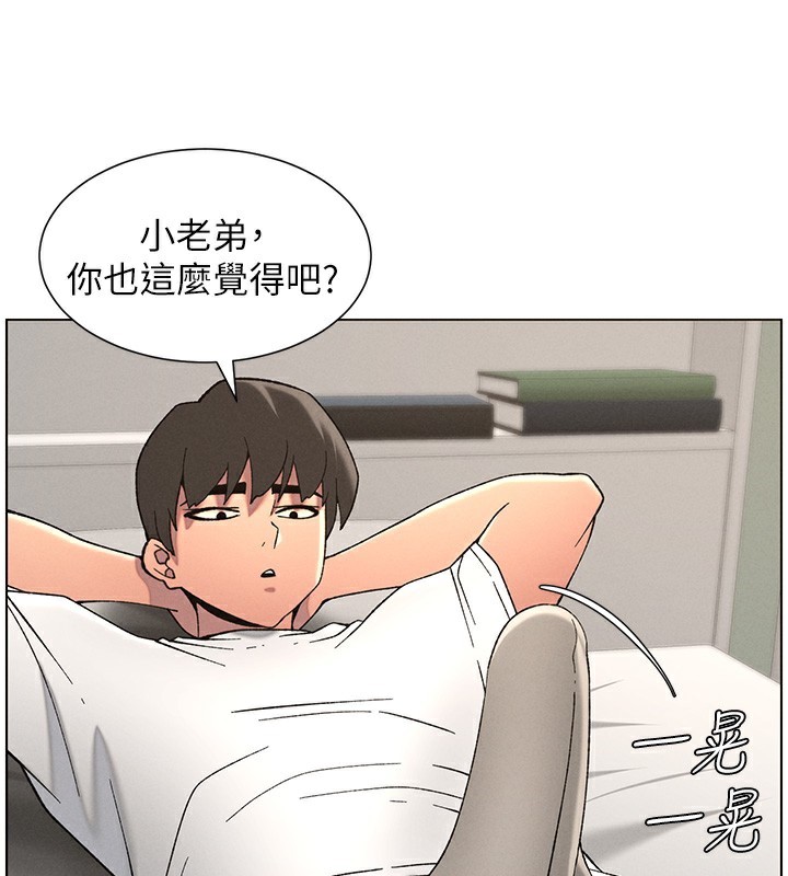 兄妹的秘密授課第51話-誤喝牛奶的粉穴主人是?