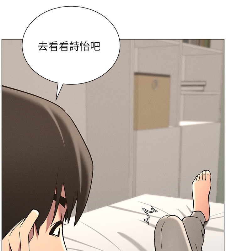 兄妹的秘密授课第51話-誤喝牛奶的粉穴主人是?
