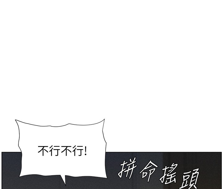 《兄妹的秘密授课》第51话-误喝牛奶的粉穴主人是?