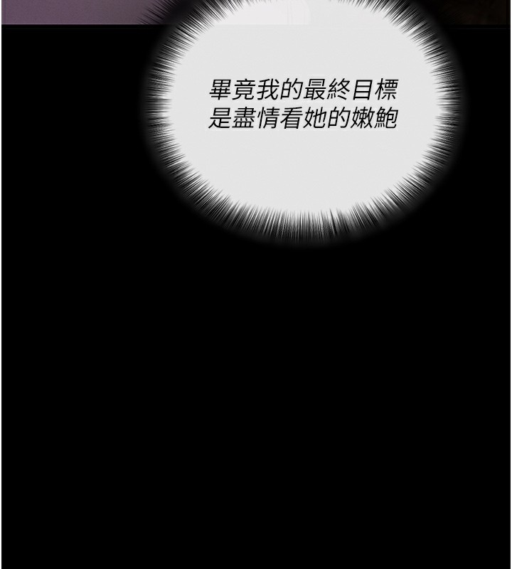 拜脫拜脫App第2話-充滿情慾的清潔口交