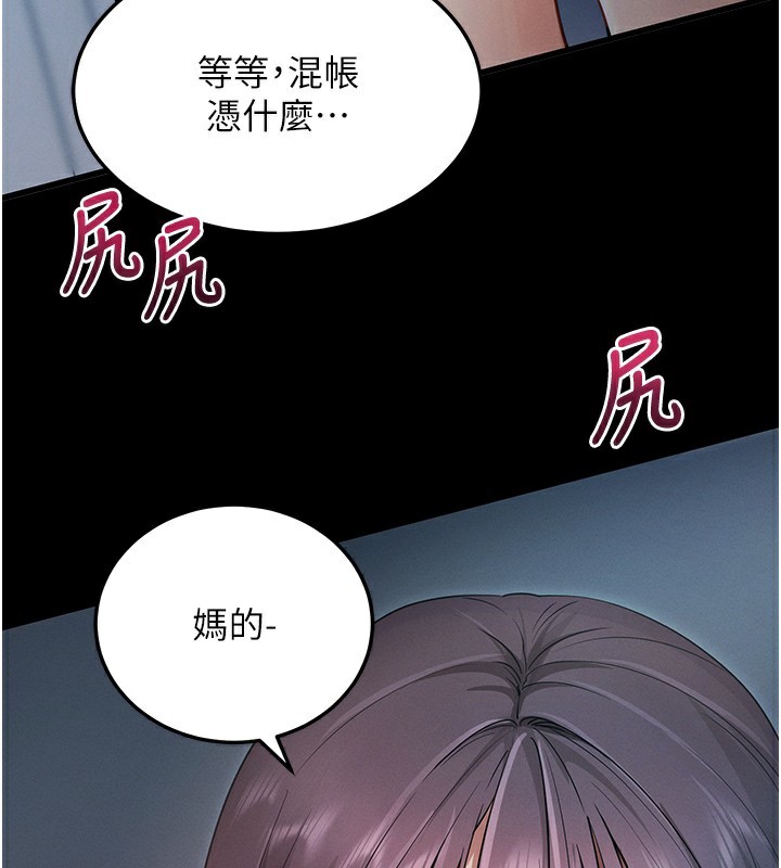 拜脫拜脫App第2話-充滿情慾的清潔口交