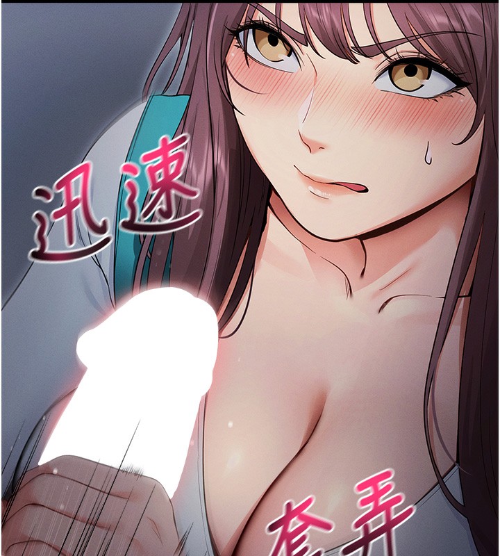 拜脫拜脫App第3話-蠻橫無理的深喉嚨