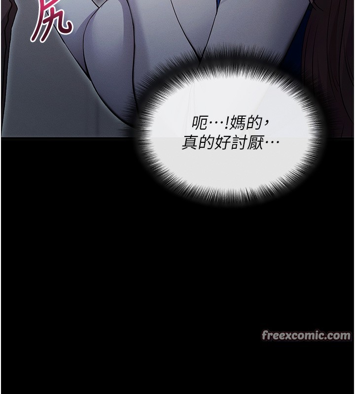拜脫拜脫App第3話-蠻橫無理的深喉嚨