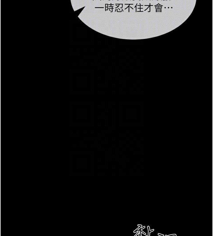 拜脫拜脫App第3話-蠻橫無理的深喉嚨