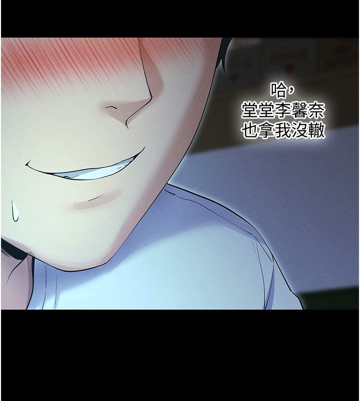 拜脫拜脫App第3話-蠻橫無理的深喉嚨