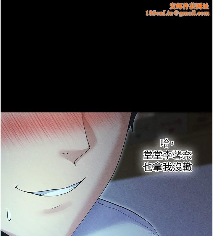 拜脱拜脱App第4話-在浴室盡情縱慾&hearts;
