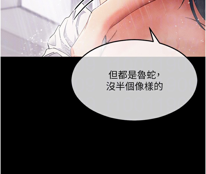 拜脫拜脫App第4話-在浴室盡情縱慾♥