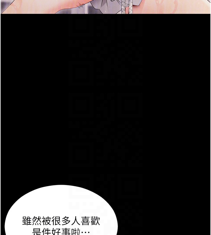 拜脫拜脫App第4話-在浴室盡情縱慾&hearts;