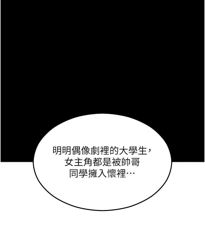 拜脱拜脱App第4話-在浴室盡情縱慾&hearts;