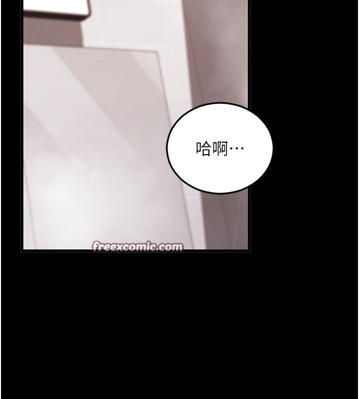 拜脱拜脱App第4話-在浴室盡情縱慾&hearts;
