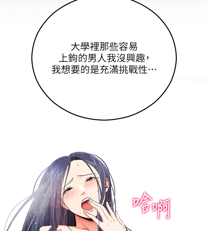 拜脫拜脫App第4話-在浴室盡情縱慾&hearts;