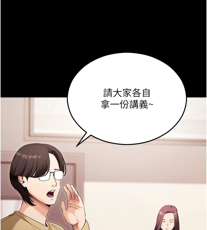 拜脱拜脱App第4話-在浴室盡情縱慾&hearts;