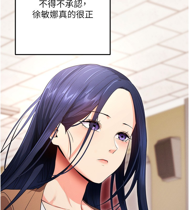拜脫拜脫App第4話-在浴室盡情縱慾&hearts;