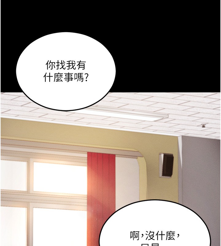 拜脱拜脱App第4話-在浴室盡情縱慾&hearts;