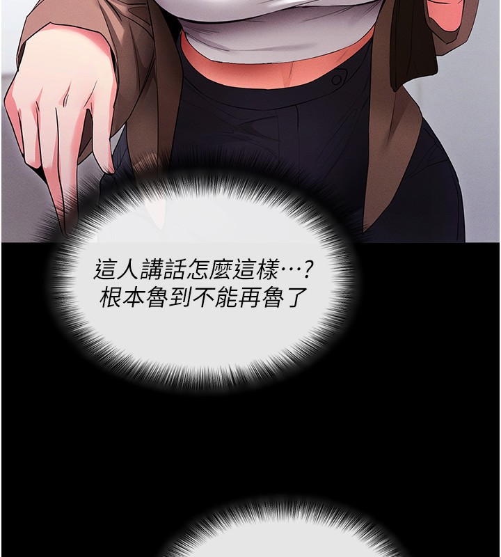 拜脫拜脫App第4話-在浴室盡情縱慾&hearts;