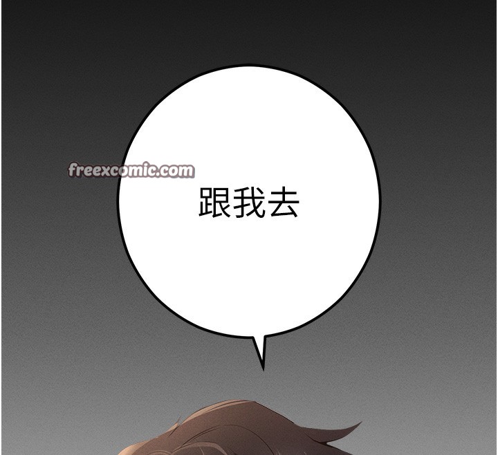 拜脱拜脱App第4話-在浴室盡情縱慾&hearts;