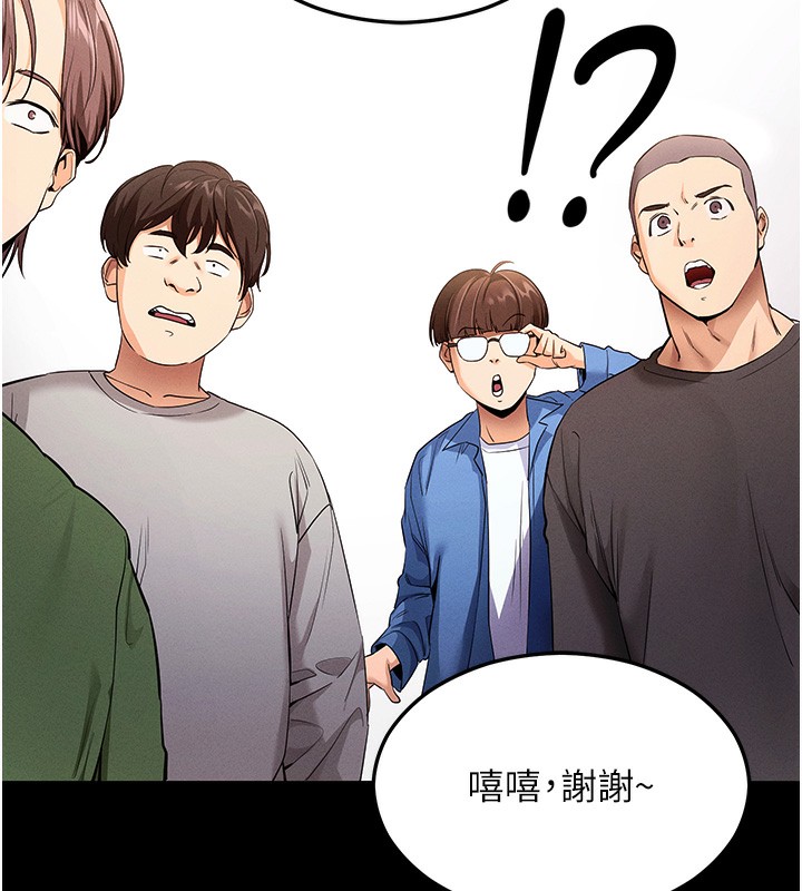 拜脫拜脫App第4話-在浴室盡情縱慾&hearts;