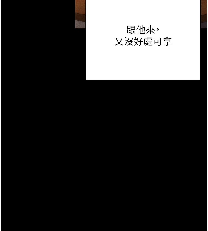拜脱拜脱App第4話-在浴室盡情縱慾&hearts;