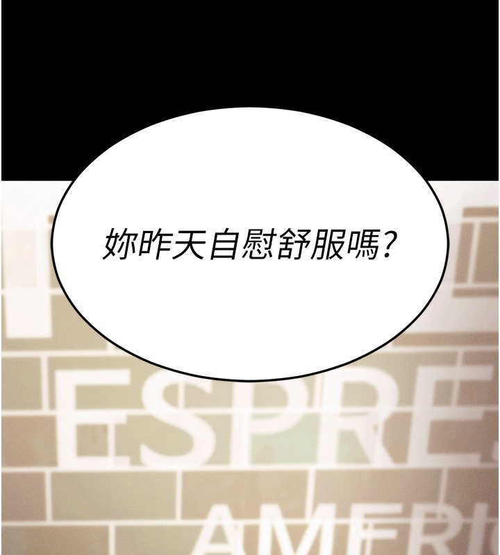 拜脱拜脱App第4話-在浴室盡情縱慾&hearts;