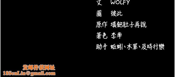 拜脱拜脱App第4話-在浴室盡情縱慾&hearts;