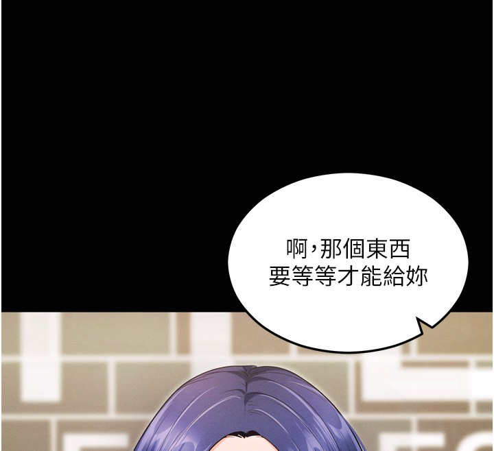 拜脱拜脱App第5話-滿足淫娃的生理需求&hearts;