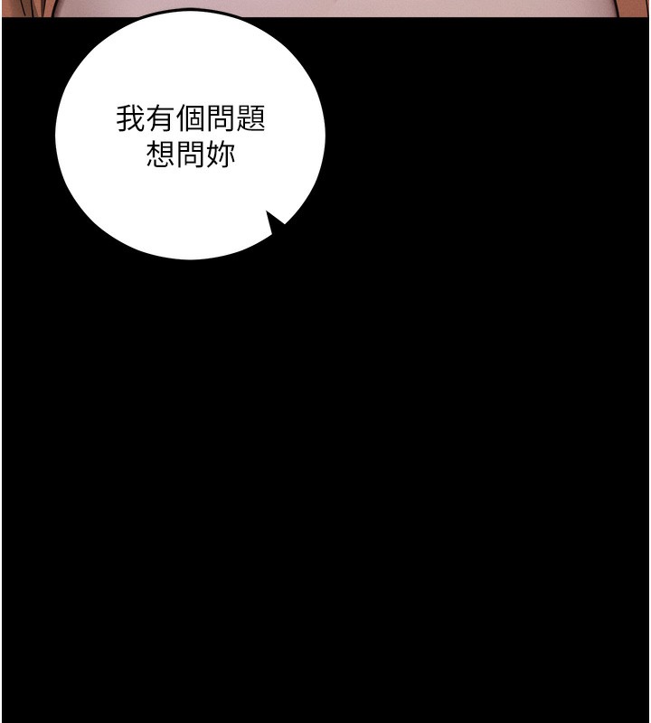 拜脱拜脱App第5話-滿足淫娃的生理需求&hearts;