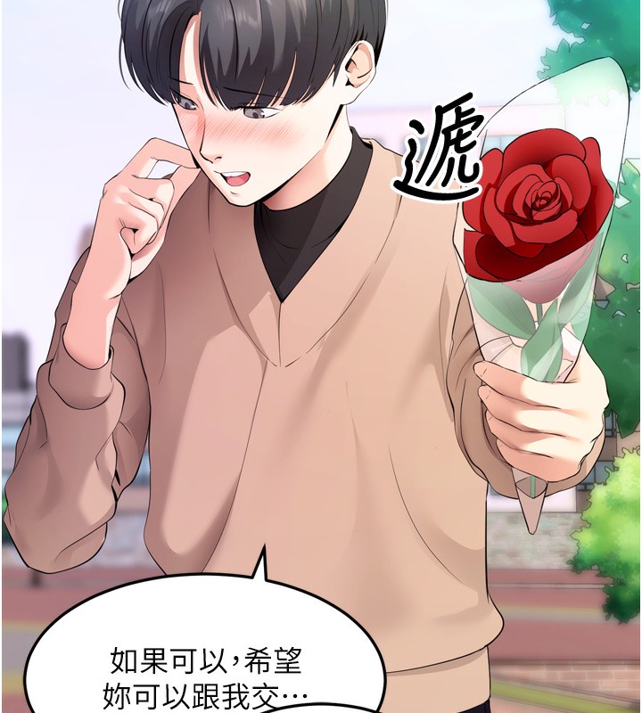拜脱拜脱App第5話-滿足淫娃的生理需求&hearts;