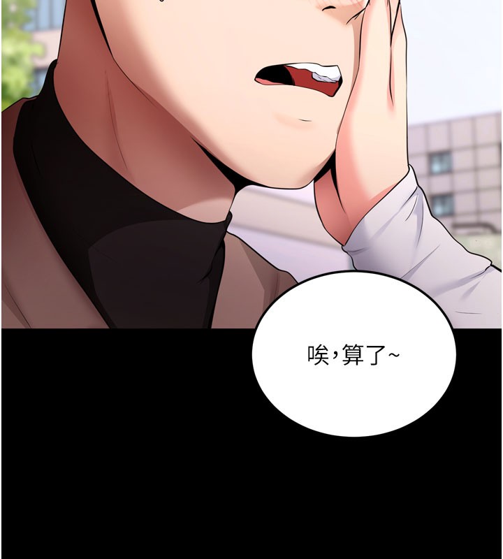 拜脱拜脱App第5話-滿足淫娃的生理需求&hearts;