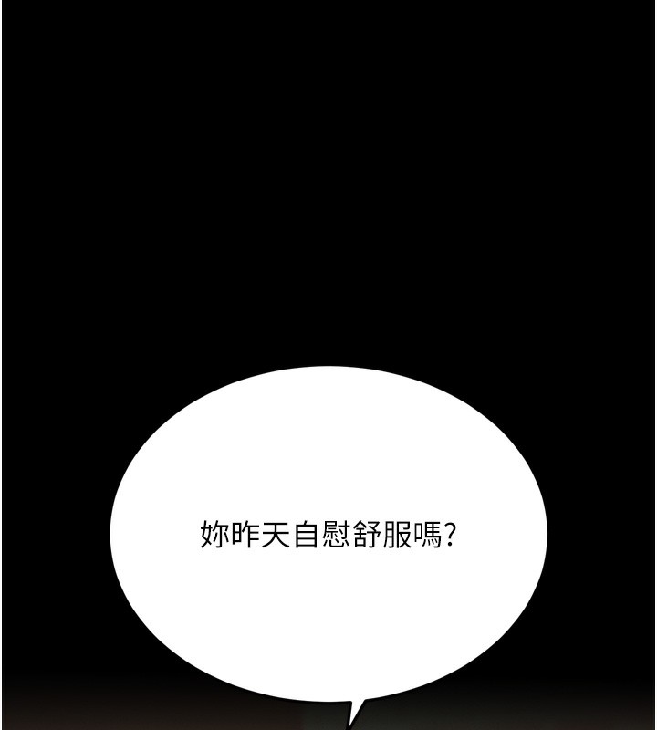 拜脫拜脫App第5話-滿足淫娃的生理需求&hearts;