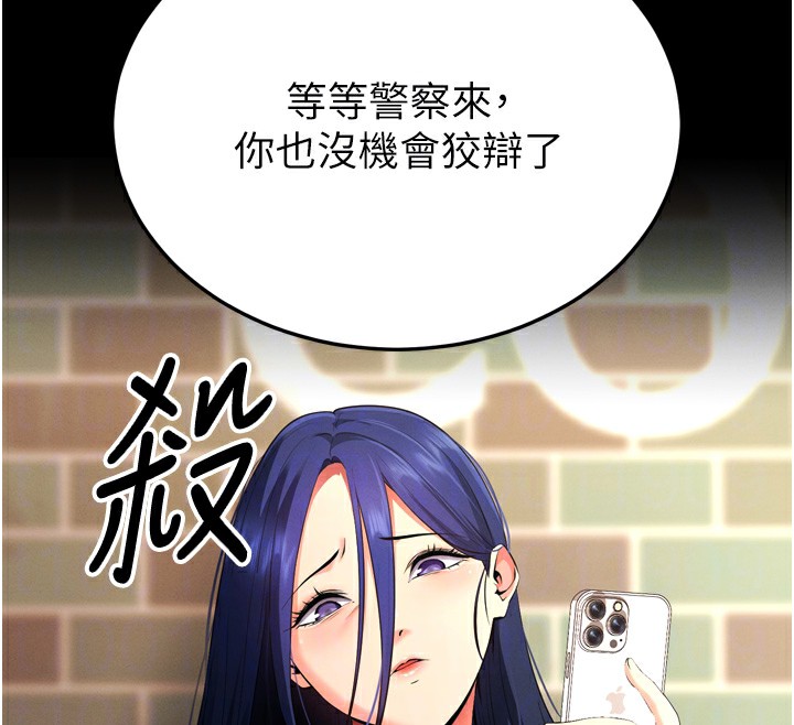 拜脱拜脱App第5話-滿足淫娃的生理需求&hearts;