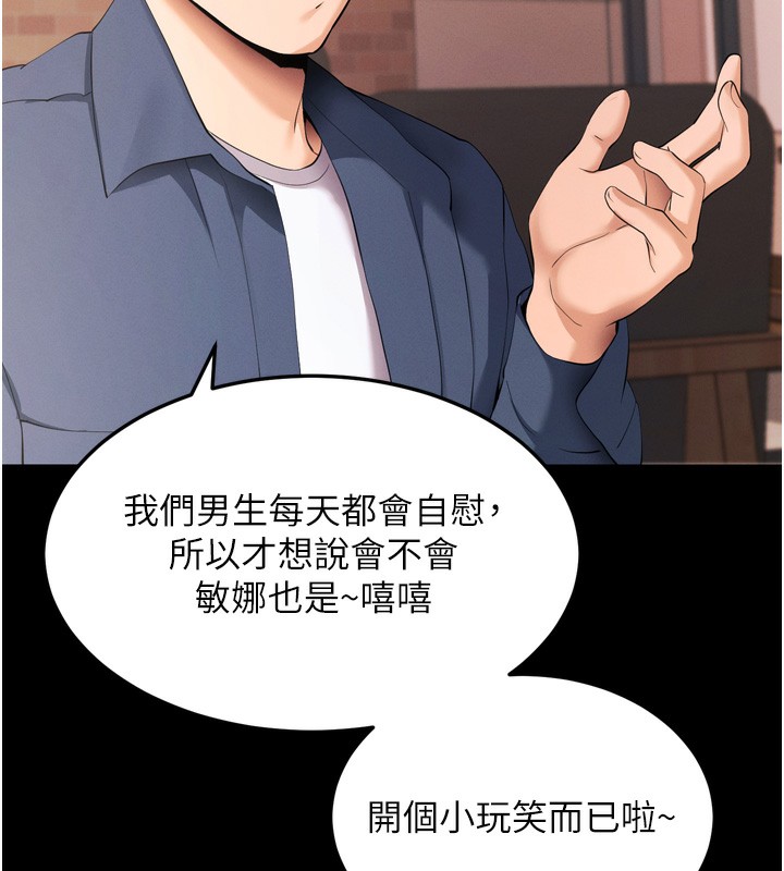 拜脫拜脫App第5話-滿足淫娃的生理需求&hearts;