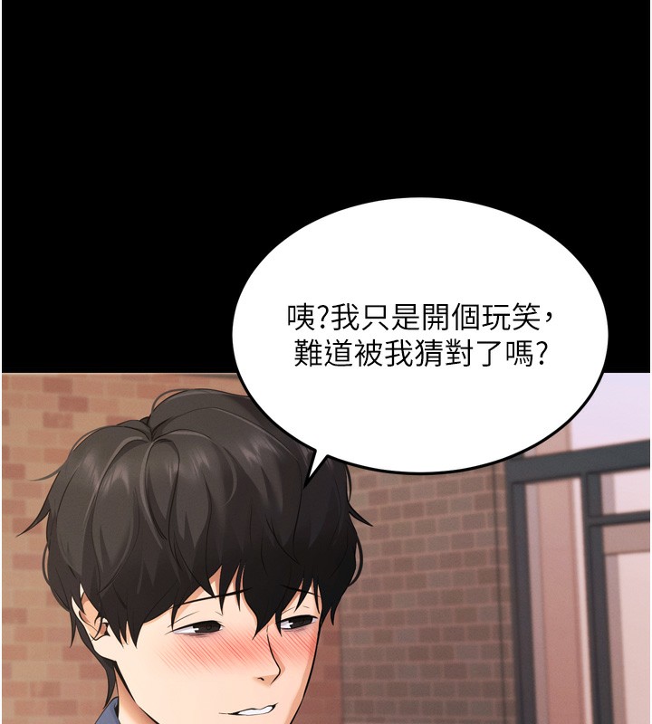 拜脫拜脫App第5話-滿足淫娃的生理需求&hearts;