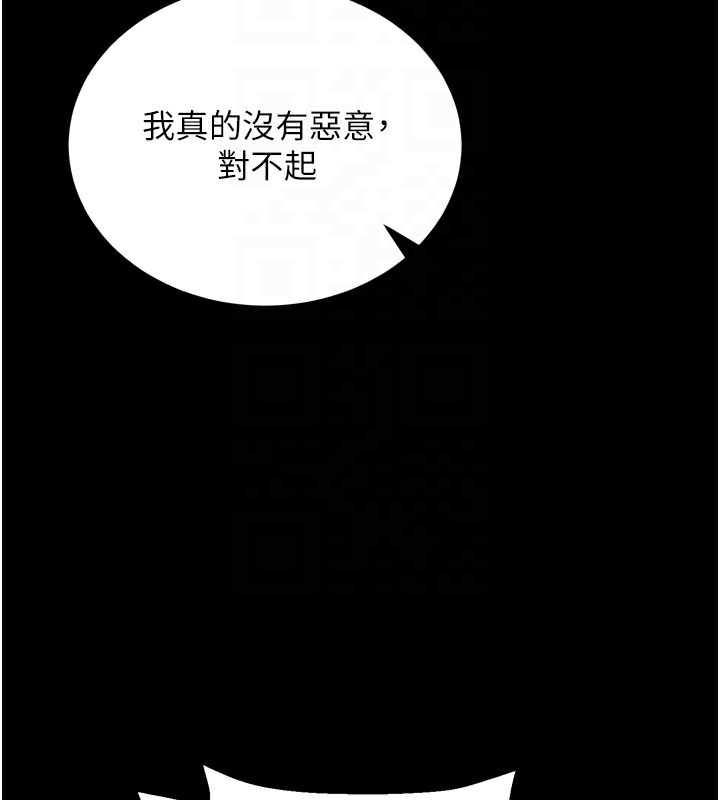 拜脱拜脱App第5話-滿足淫娃的生理需求&hearts;