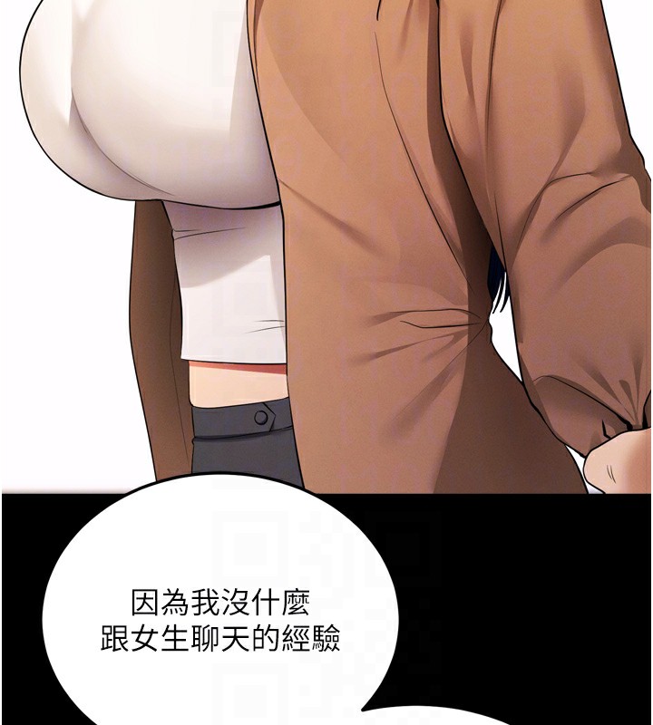 拜脱拜脱App第5話-滿足淫娃的生理需求&hearts;