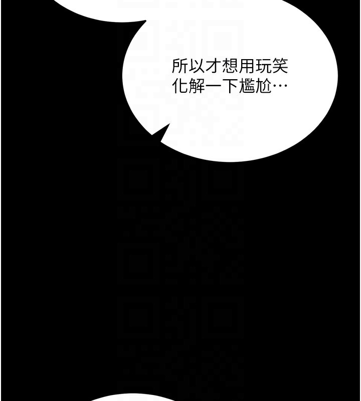 拜脱拜脱App第5話-滿足淫娃的生理需求&hearts;