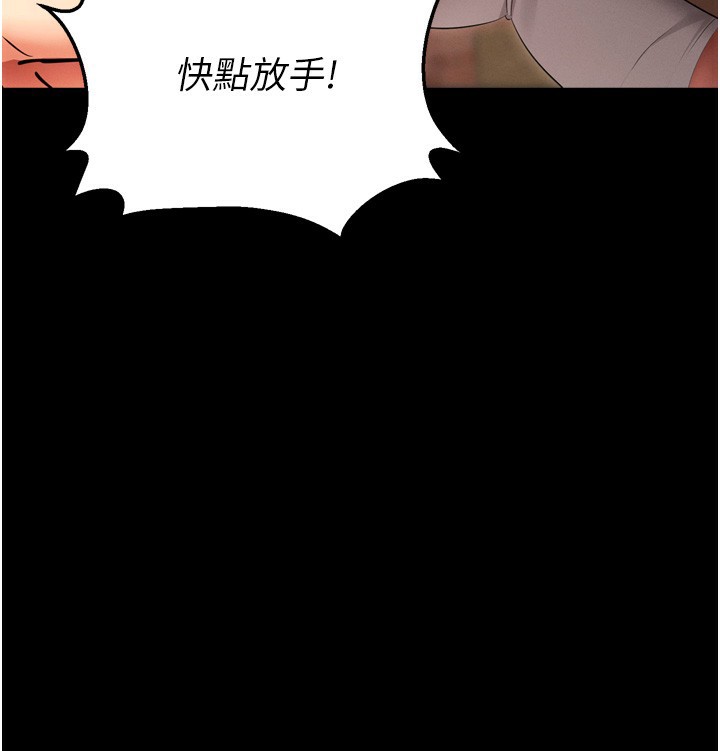 拜脱拜脱App第5話-滿足淫娃的生理需求&hearts;