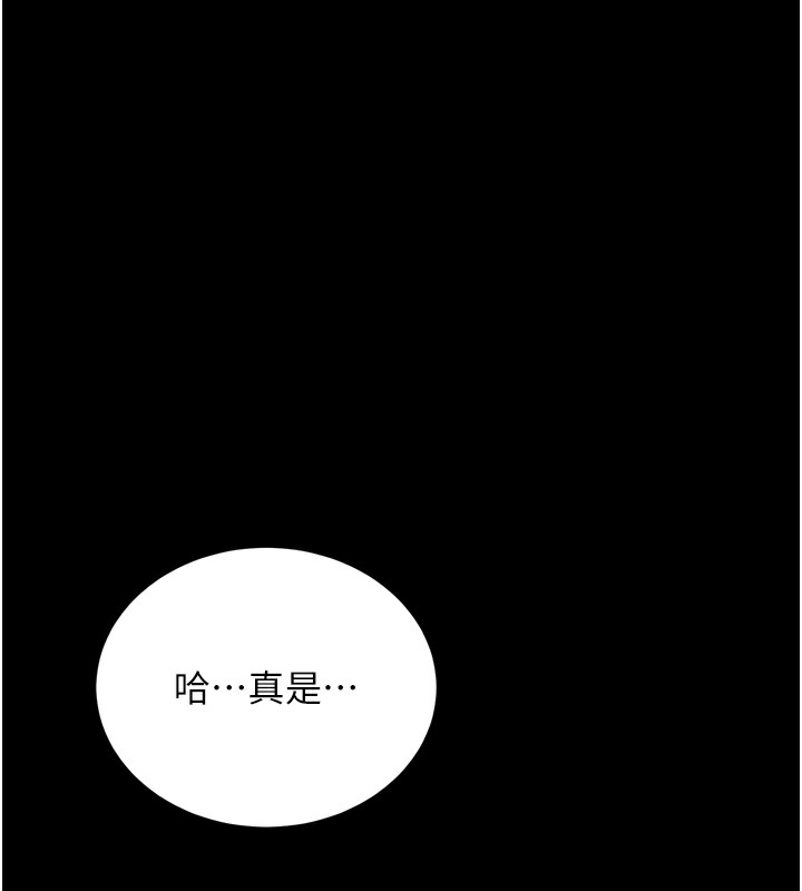 拜脱拜脱App第5話-滿足淫娃的生理需求&hearts;