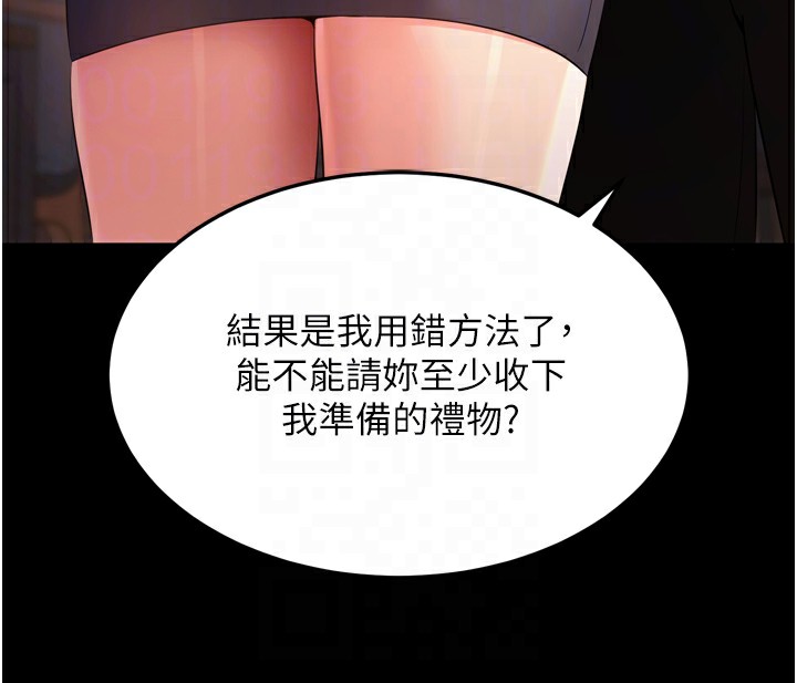 拜脫拜脫App第5話-滿足淫娃的生理需求♥