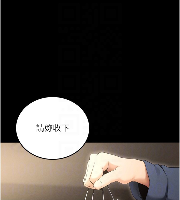 拜脱拜脱App第5話-滿足淫娃的生理需求&hearts;
