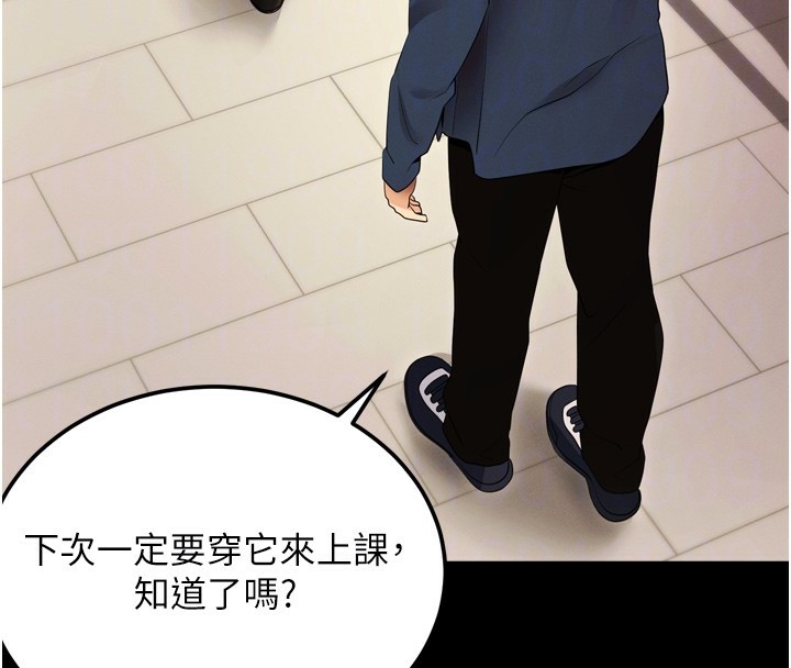 拜脱拜脱App第5話-滿足淫娃的生理需求&hearts;